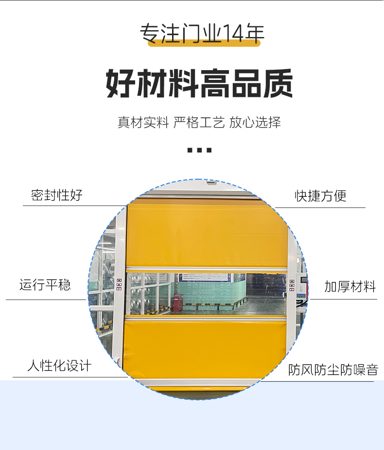 PVC快速卷帘门自动雷达感应升降门可包安装无尘净化车间PVC快速门(图9)