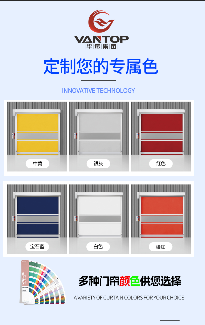 PVC快速卷帘门自动雷达感应升降门可包安装无尘净化车间PVC快速门(图15)