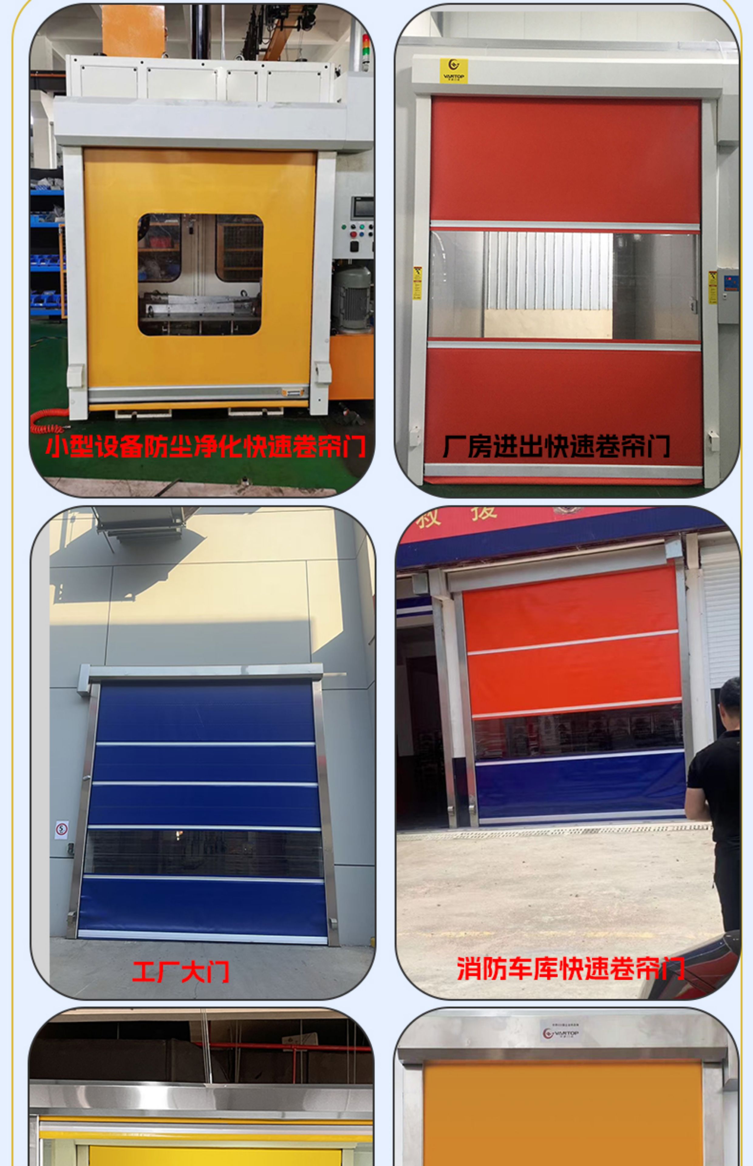 PVC快速卷帘门自动雷达感应升降门可包安装无尘净化车间PVC快速门(图17)