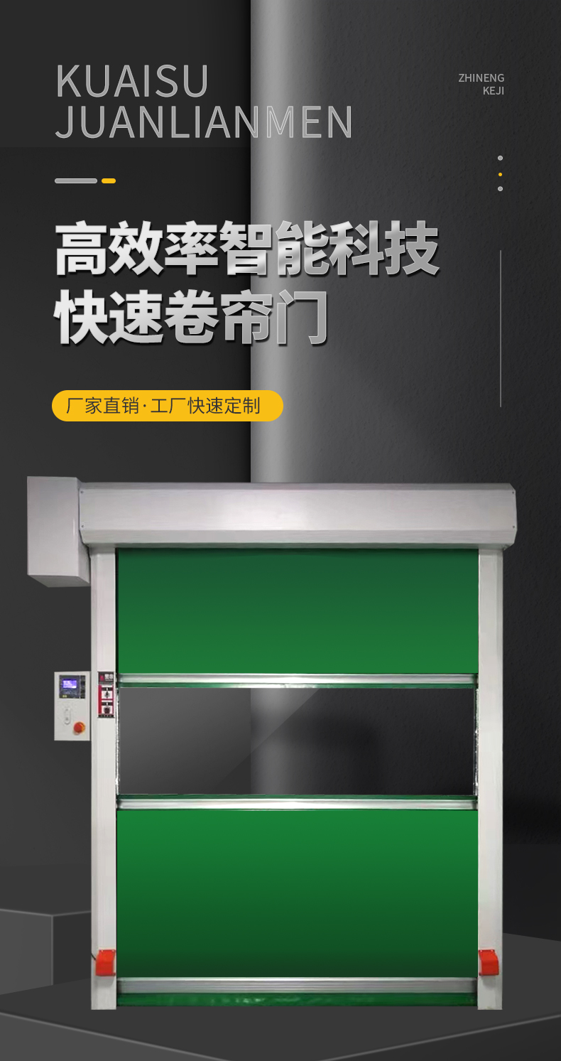 快速卷帘门pvc电自动感应快速升降门净化无尘车间洗车店快速门(图1)