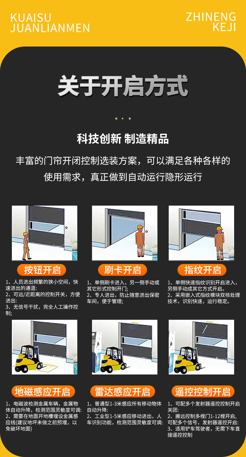 快速卷帘门pvc电自动感应快速升降门净化无尘车间洗车店快速门(图7)