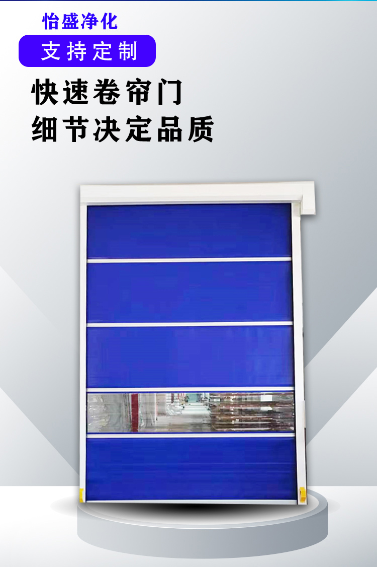 快速卷帘门pvc自动感应升降门无尘车间透明工业厂电快速门快卷门(图2)