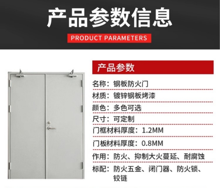 广东厂家直销防火门钢制钢质甲级乙级丙级钢木质不锈钢安全消防门(图14)