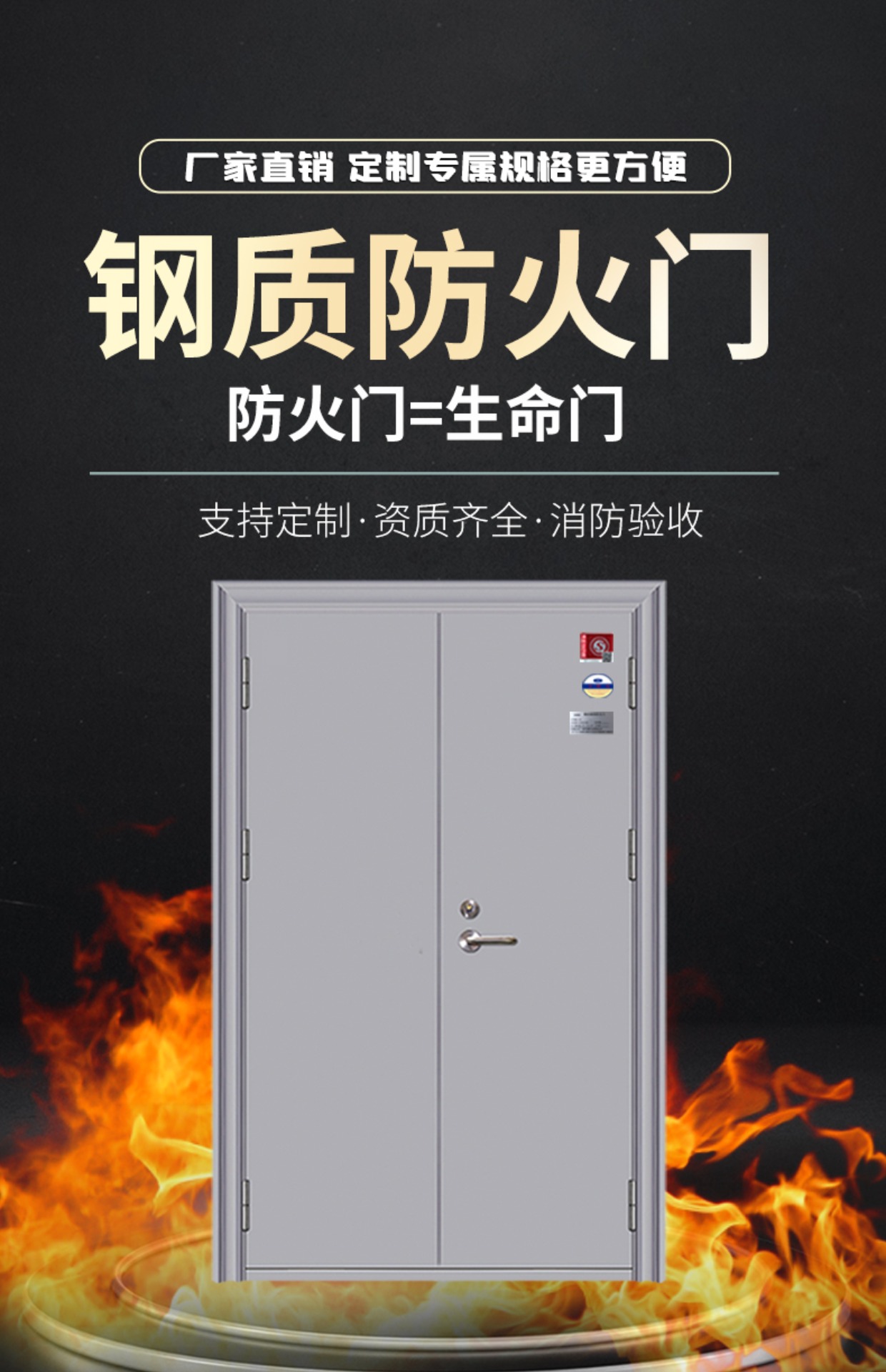 甲级钢制防火门厂家直销乙级木质消防安全门定制不锈钢玻璃防火门(图6)