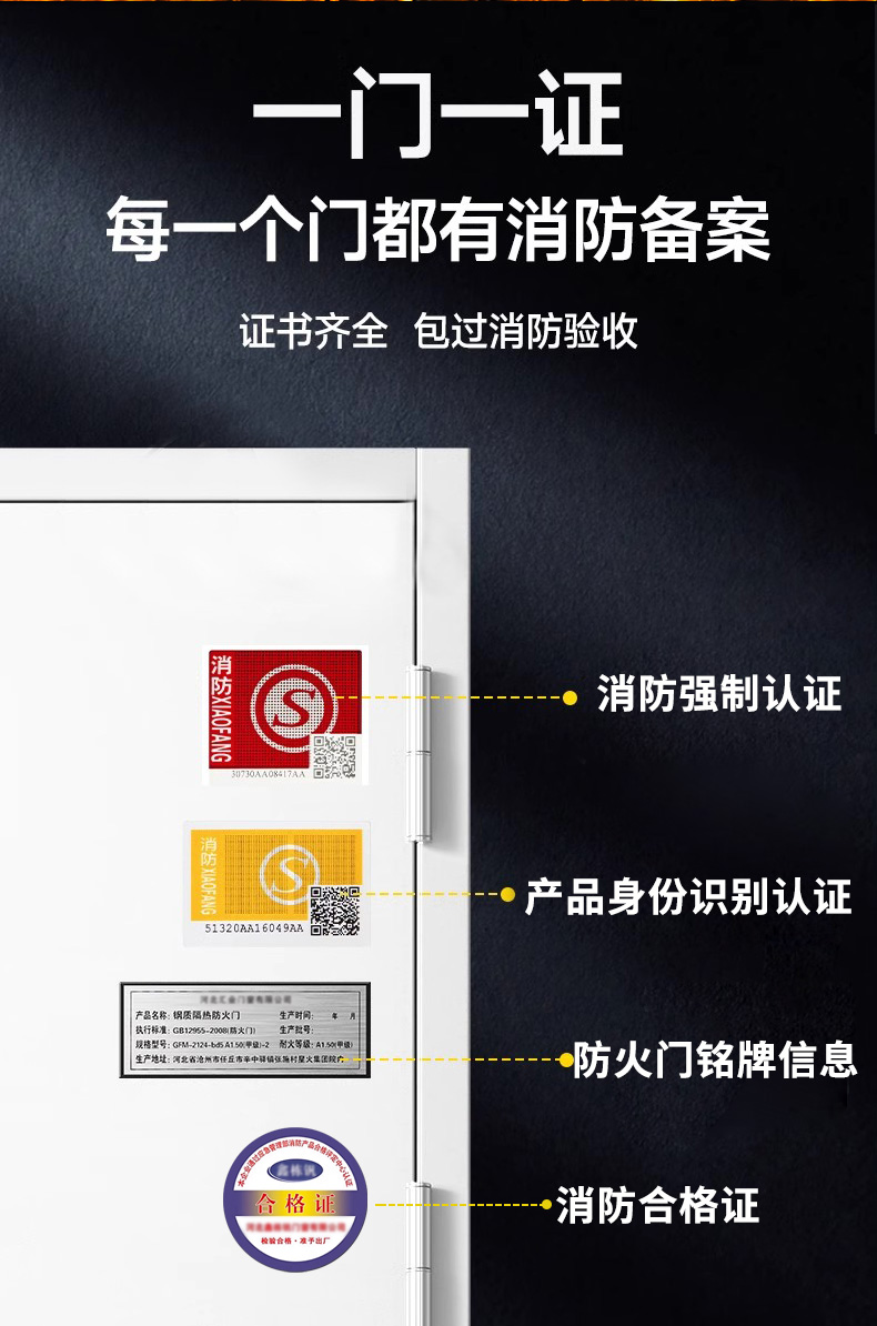 防火门厂家直销钢制不锈钢消防门安全钢质防火门甲级乙级木质定制(图15)
