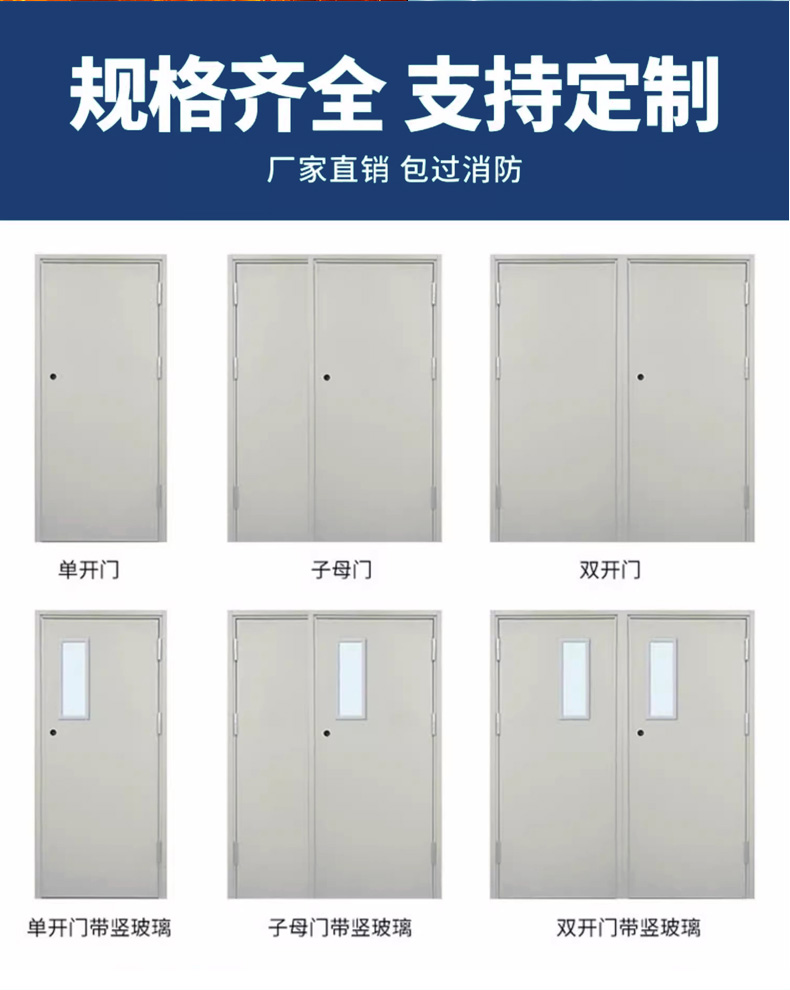 防火门厂家直销钢制不锈钢消防门安全钢质防火门甲级乙级木质定制(图18)