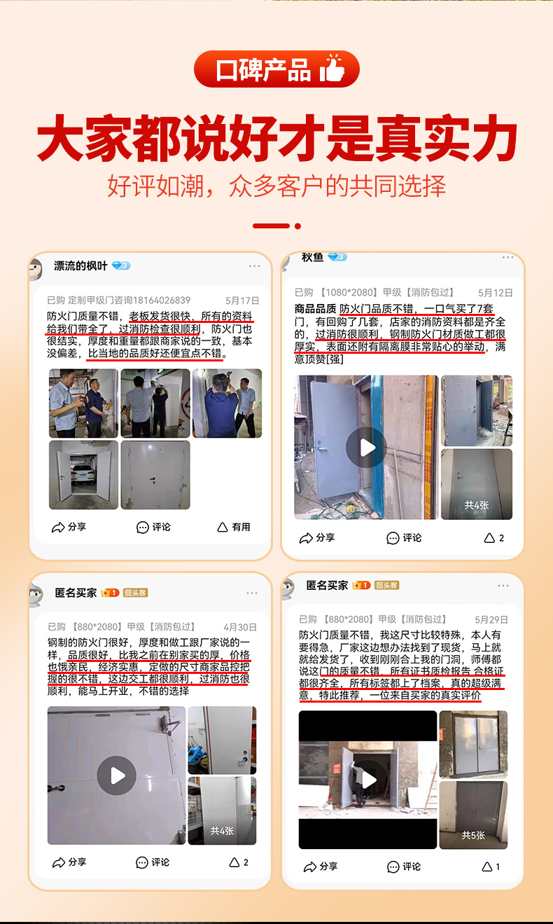 防火门厂家直销钢制防火门甲级乙级消防门安全钢质工程防火门定制(图7)