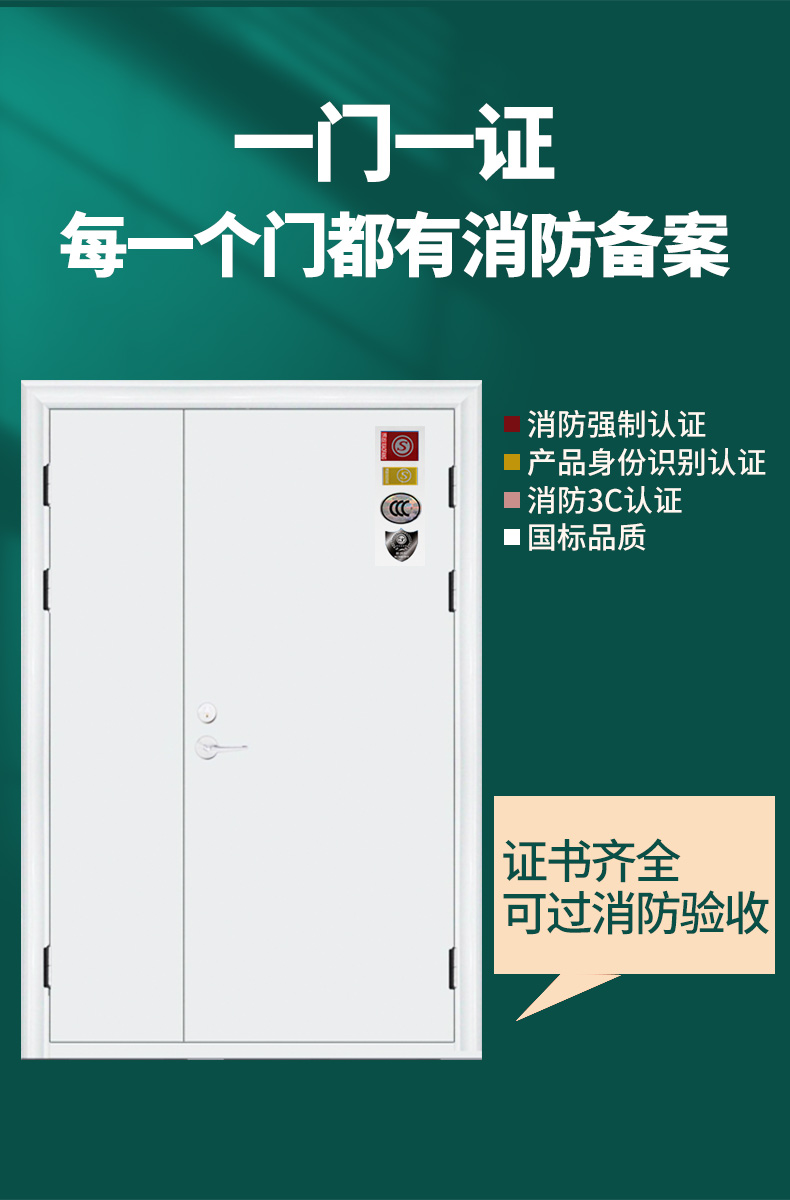 防火门厂家直销钢制防火门甲级乙级消防门安全钢质工程防火门定制(图11)