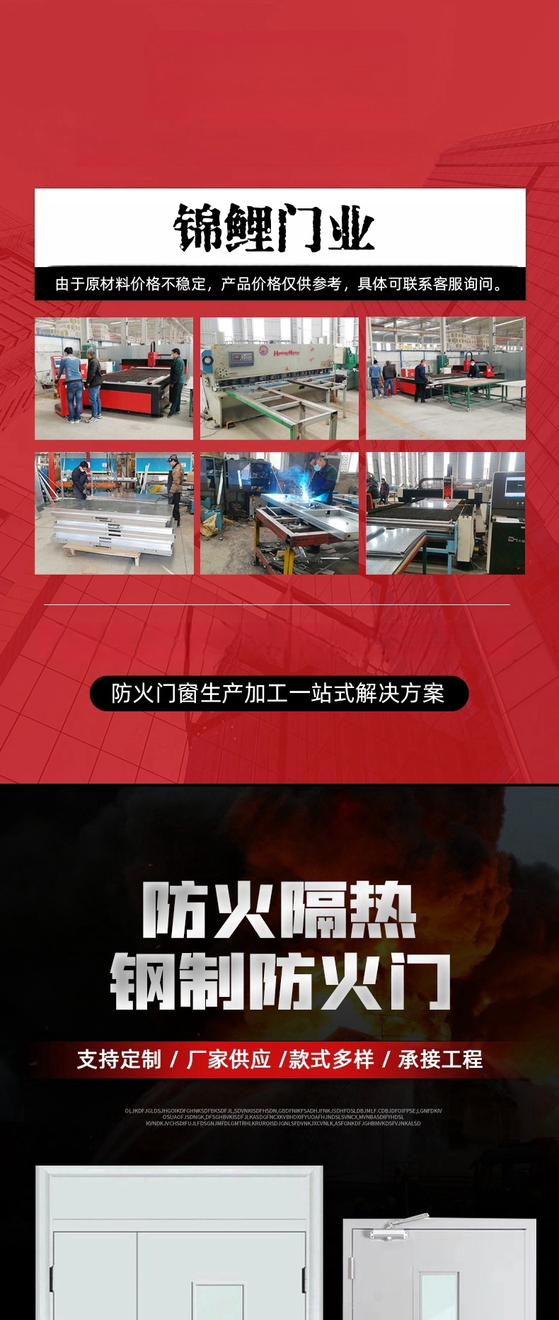 钢制防火门甲级乙级消防门不锈钢木质消防安全防火门防火门厂家(图2)