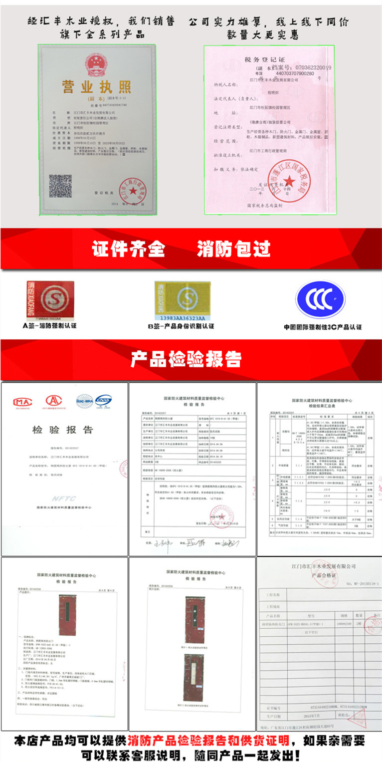 广东防火门厂家定制钢质甲级钢制乙级消防门商场通道工程门窗安装(图5) 广东防火门厂家定制钢质甲级钢制乙级消防门商场通道工程门窗安装(图5)