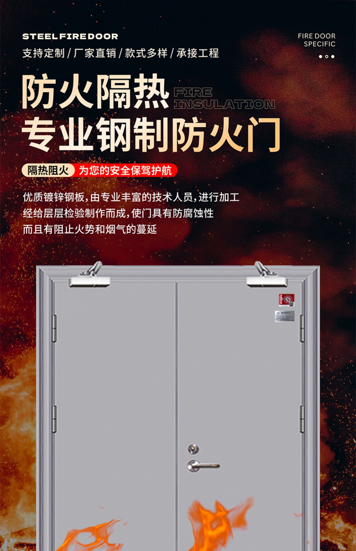 钢制防火门厂家直销甲级防火门乙级消防安全门钢质工程防火门定制(图5)