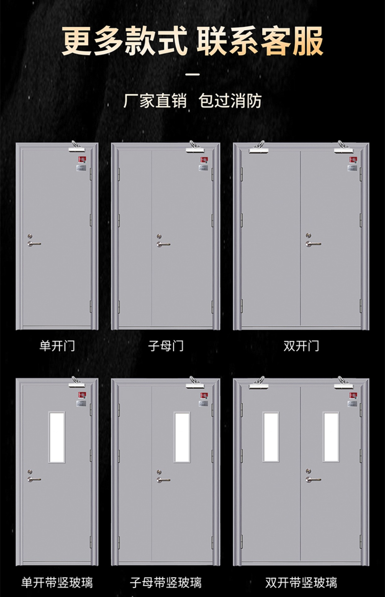 钢制防火门厂家直销甲级防火门乙级消防安全门钢质工程防火门定制(图21)