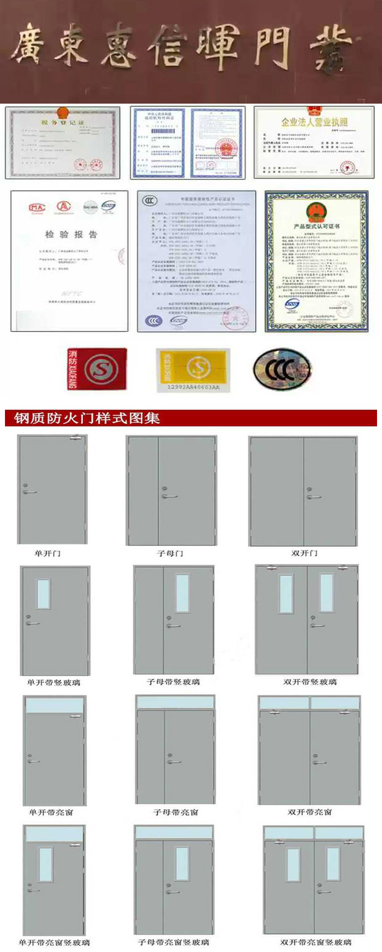 钢制防火门厂家直销甲级防火门定做乙级消防门通道不锈钢玻璃门窗(图3)