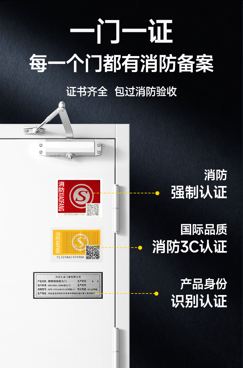 防火门厂家直销钢制甲级乙级消防安全防火门钢质不锈钢定制防盗门(图8)