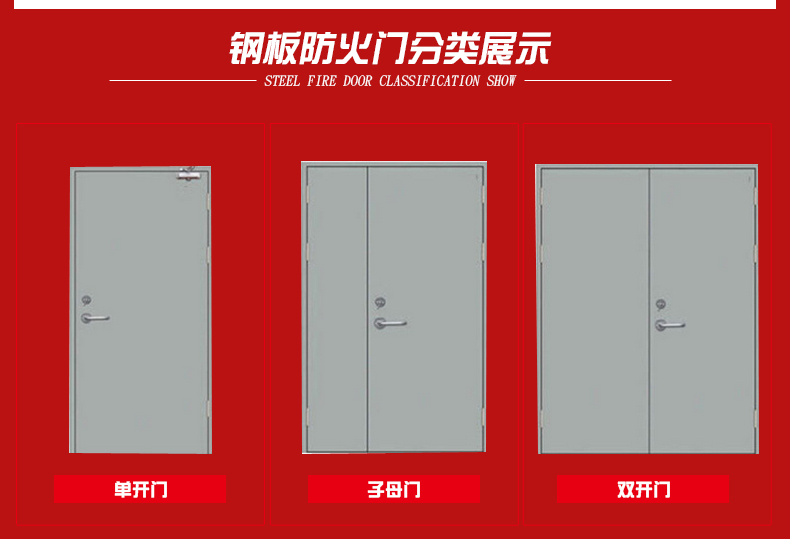 防火门厂家直销钢制甲级乙丙级消防门安全钢质工程防火门现货定制(图26)