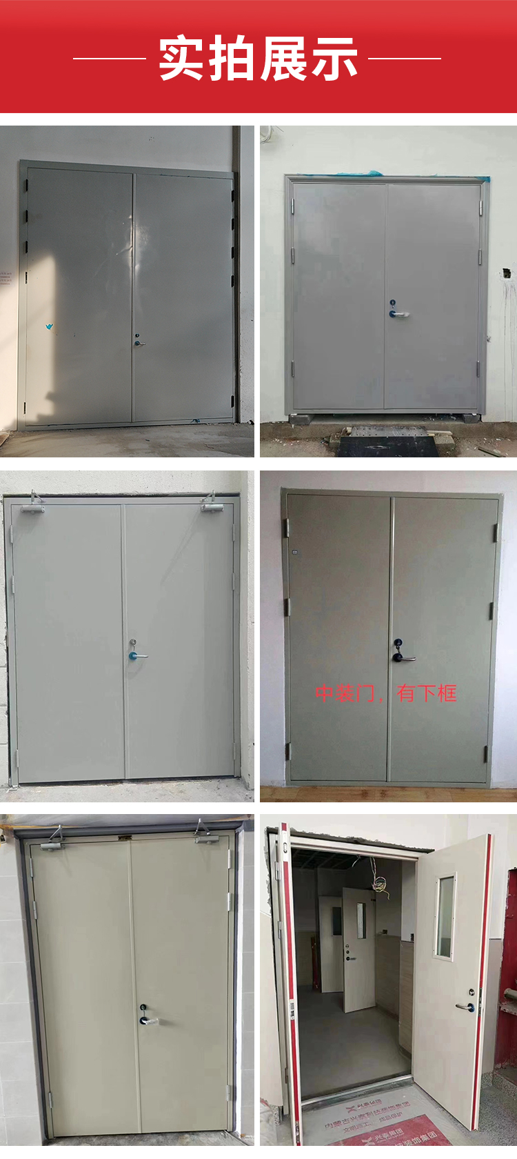 甲级钢制防火门仓库商超消防安全门乙级钢制防火门挡烟防火隔热门(图7)