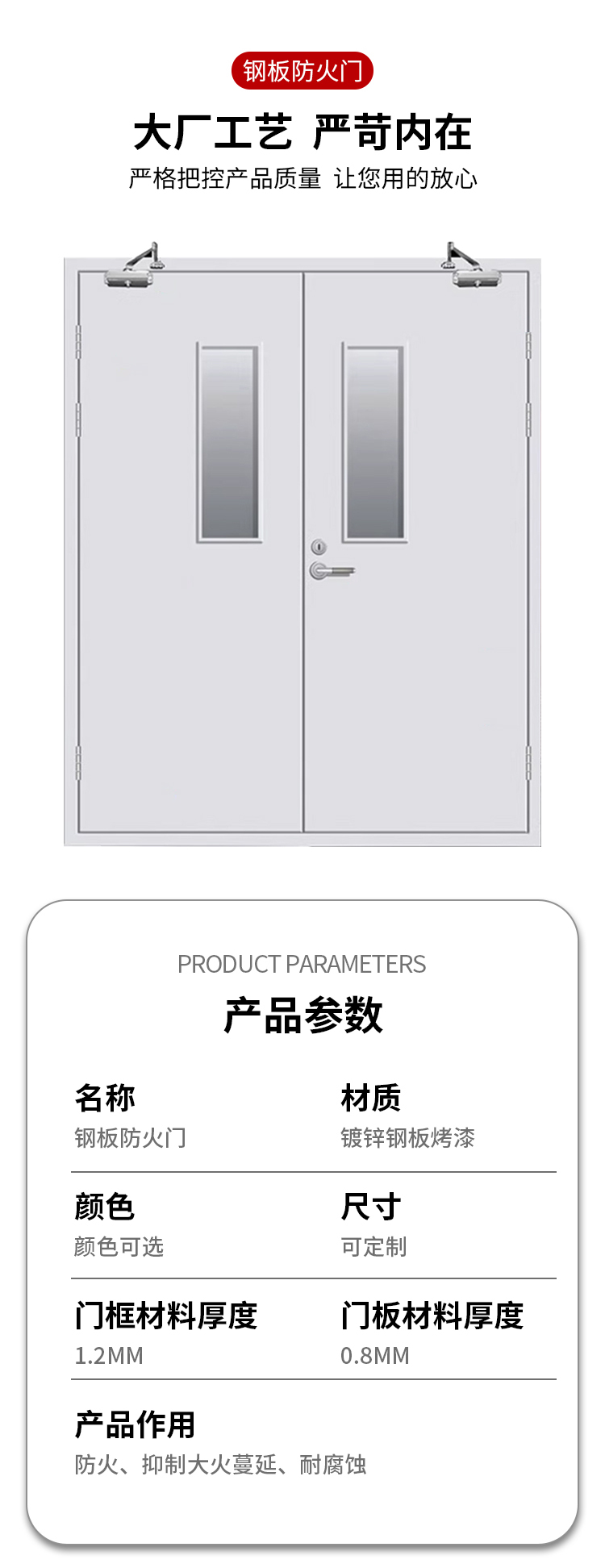 厂家直销钢制木质防火门甲乙丙级工程门消防门支持定制证书齐全(图8)