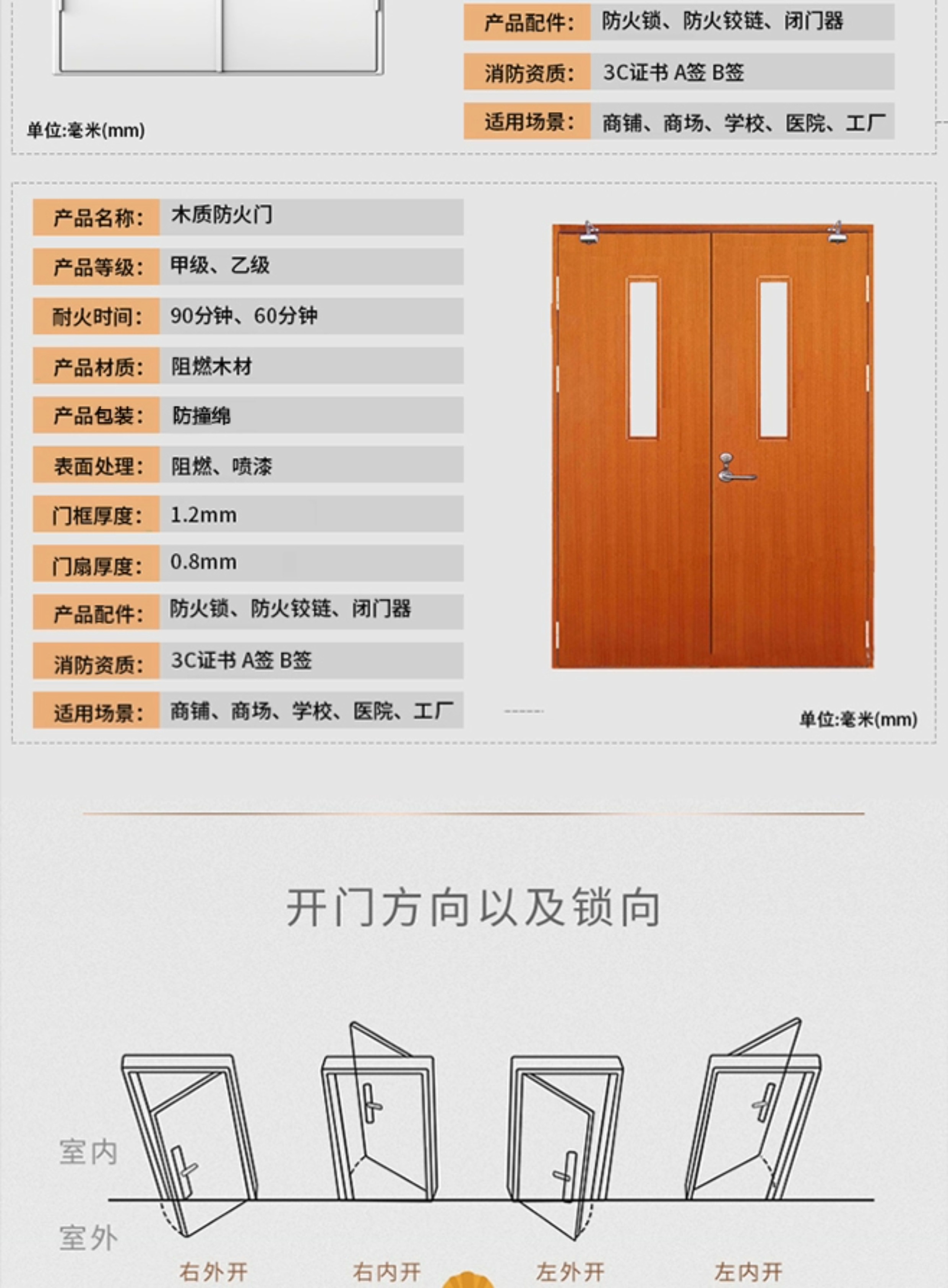 防火门厂家直销甲级乙级钢制木质不锈钢玻璃钢质消防安全门定制(图23)