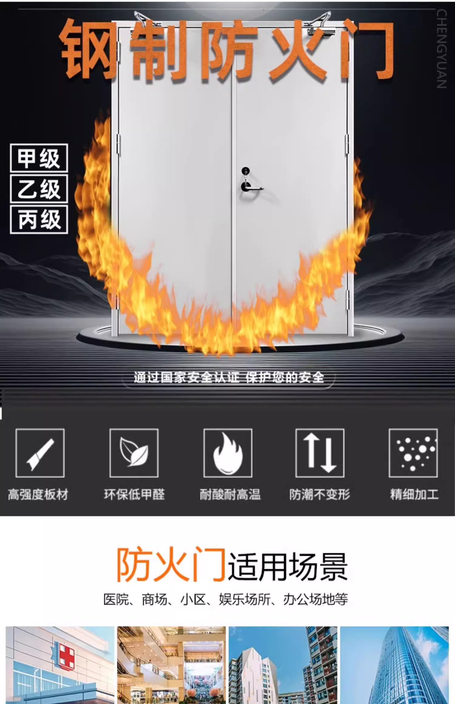 江浙沪防火门消防门甲级乙级木质钢制不锈钢定制木纹转印防火门(图2)