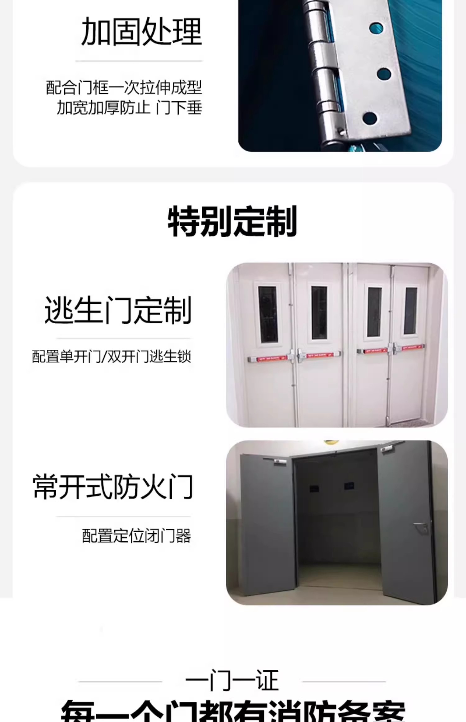 江浙沪防火门消防门甲级乙级木质钢制不锈钢定制木纹转印防火门(图5)