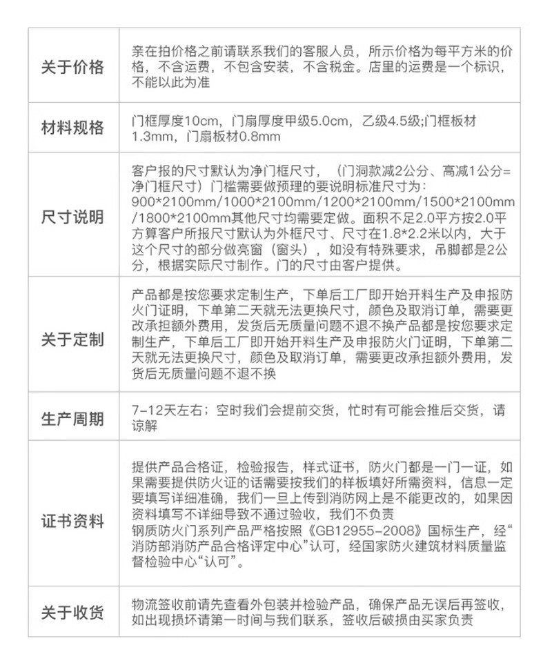江浙沪防火门消防门甲级乙级木质钢制不锈钢定制木纹转印防火门(图17)
