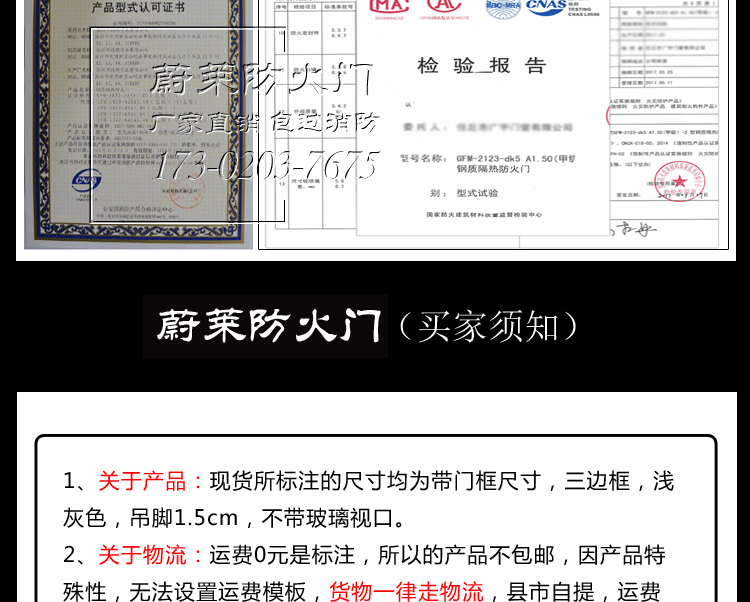 佛山厂家直销防火门甲级消防门乙级安全门单开烤漆钢质门现货定做(图6)
