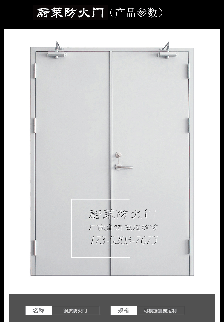 佛山厂家直销防火门甲级消防门乙级安全门单开烤漆钢质门现货定做(图11)