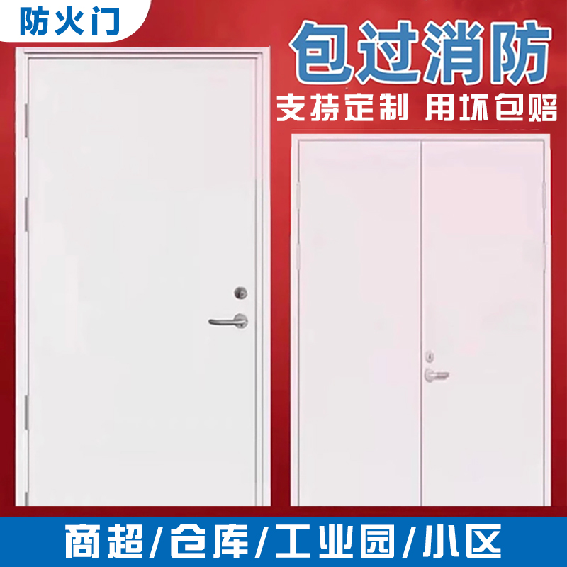 防火门厂家直销钢制防火门甲级乙级消防门安全钢质防火门楼梯间2(图1)