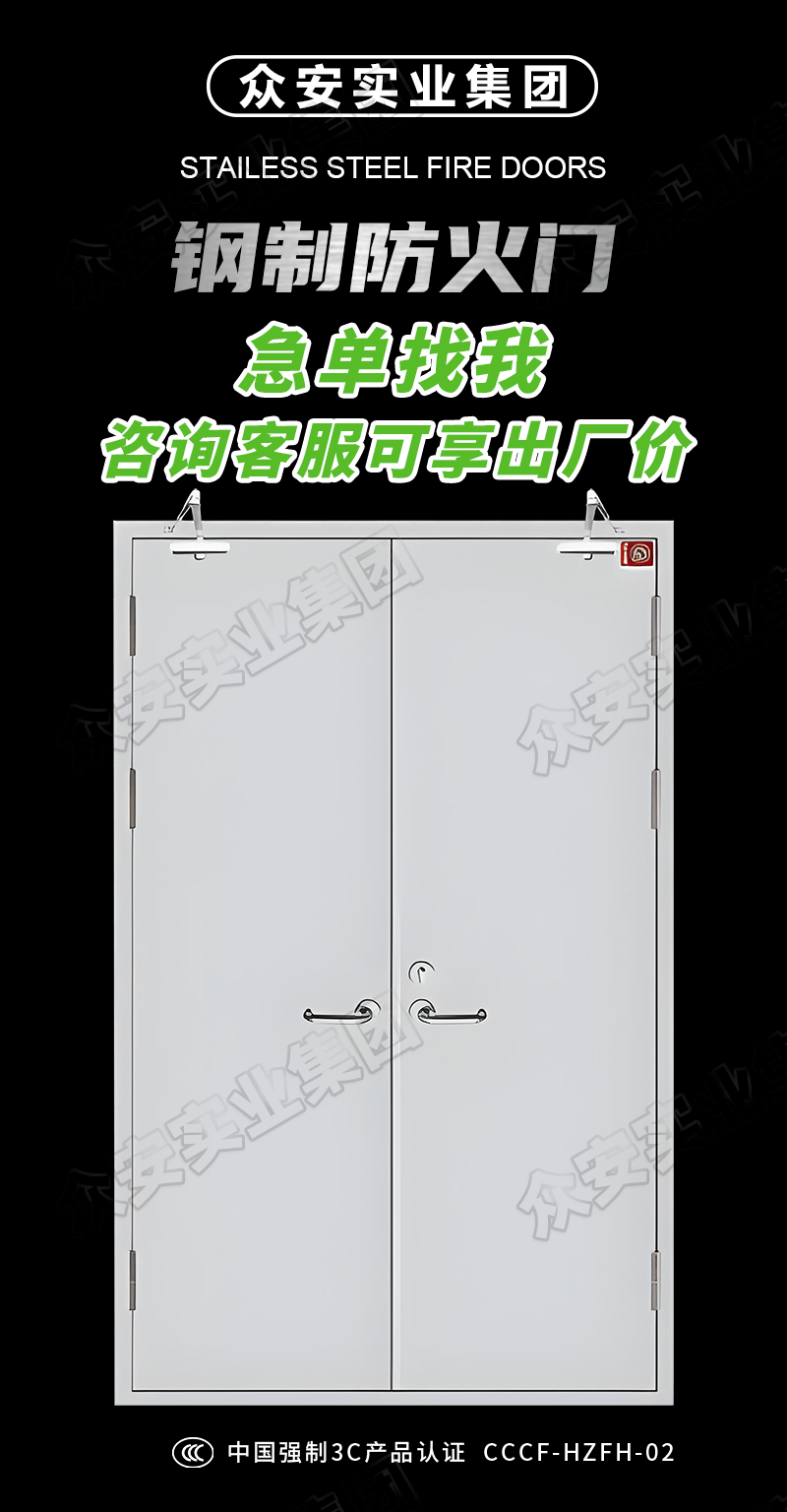 厂家直销消防防火门现货消防安全防火门甲级钢质钢制不锈钢防火门(图6)