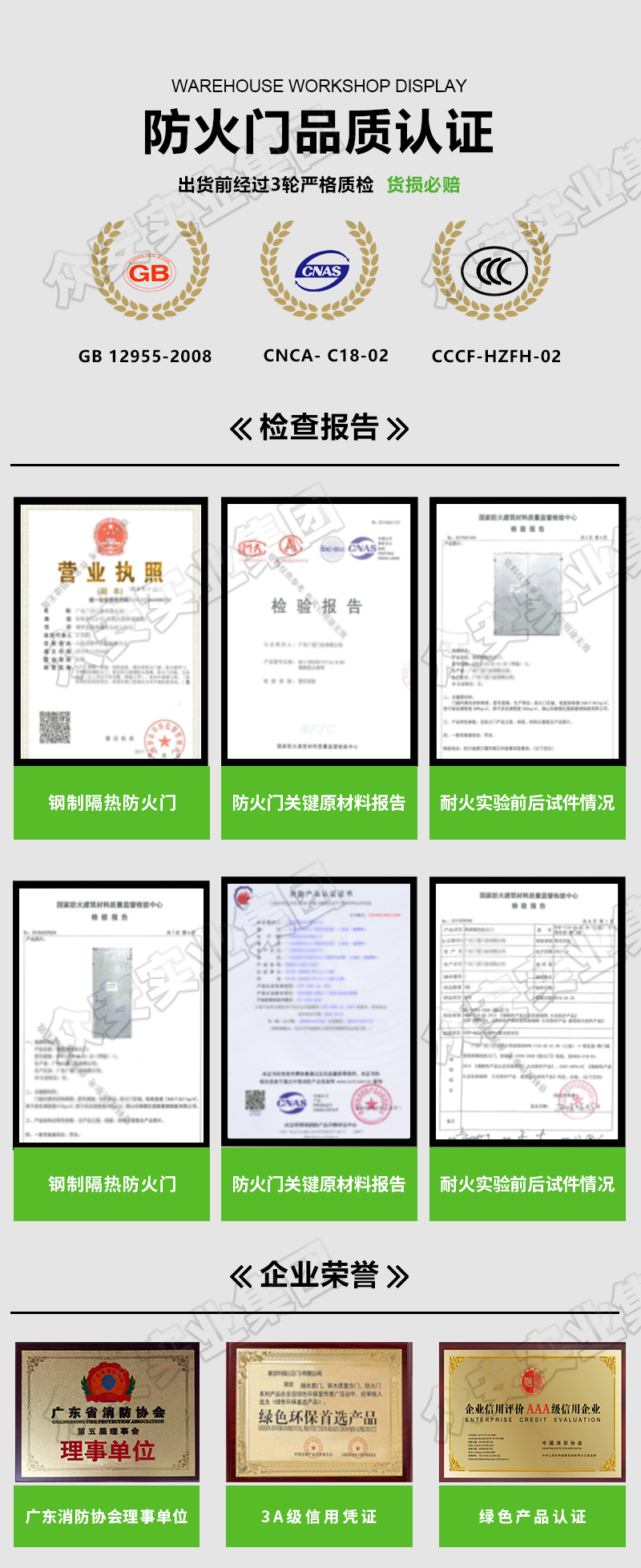 厂家直销消防防火门现货消防安全防火门甲级钢质钢制不锈钢防火门(图5)