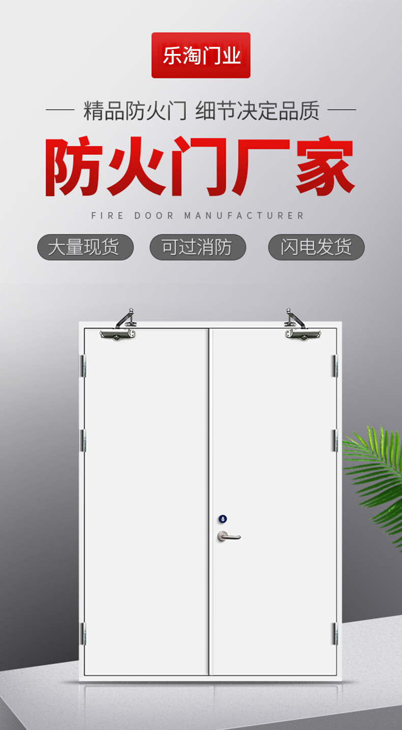 消防安全防火门厂家直销钢制甲级乙级不锈钢防火门定制工程门业(图2)