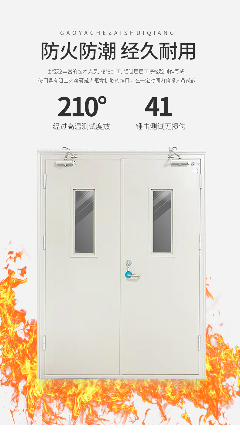 消防安全防火门厂家直销钢制甲级乙级不锈钢防火门定制工程门业(图6)