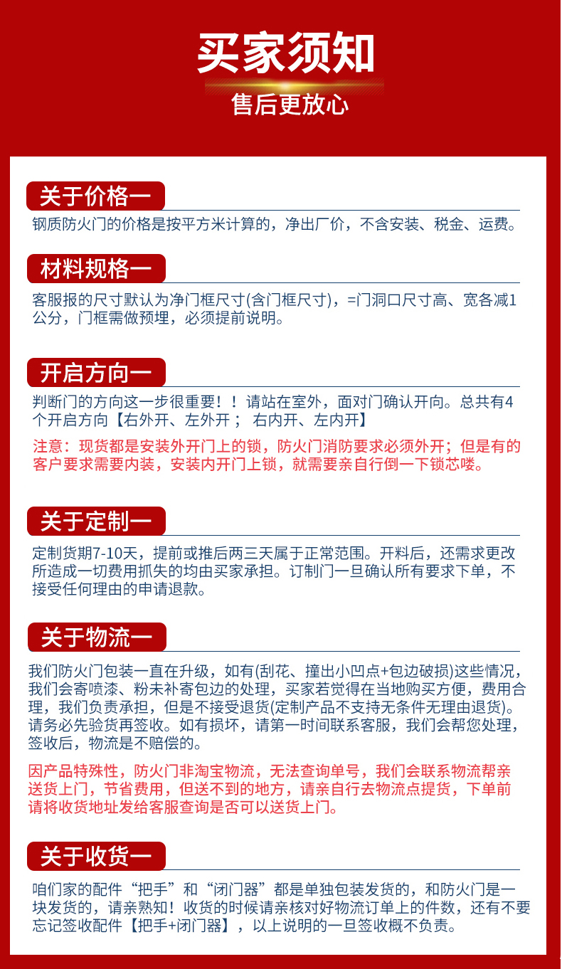 消防安全防火门厂家直销钢制甲级乙级不锈钢防火门定制工程门业(图22)