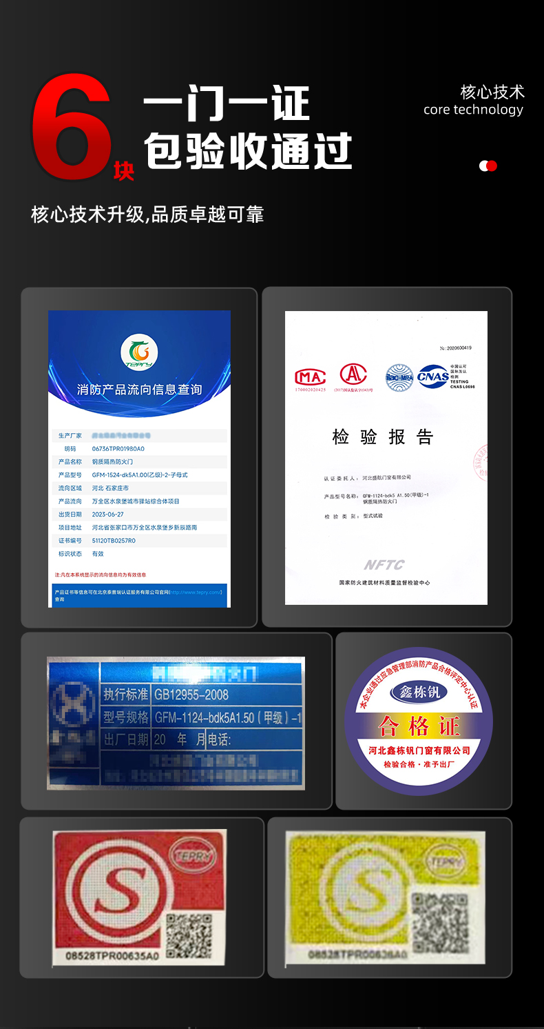 消防安全防火门甲级乙级钢木质不锈钢防火门逃生通道消防门可安装(图8)