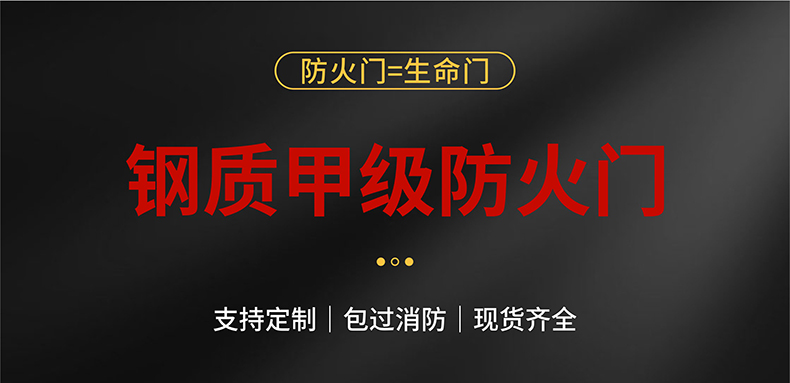 浙江钢质防火门可上门安装测量甲乙级消防安全防火门厂家直销现货(图2)