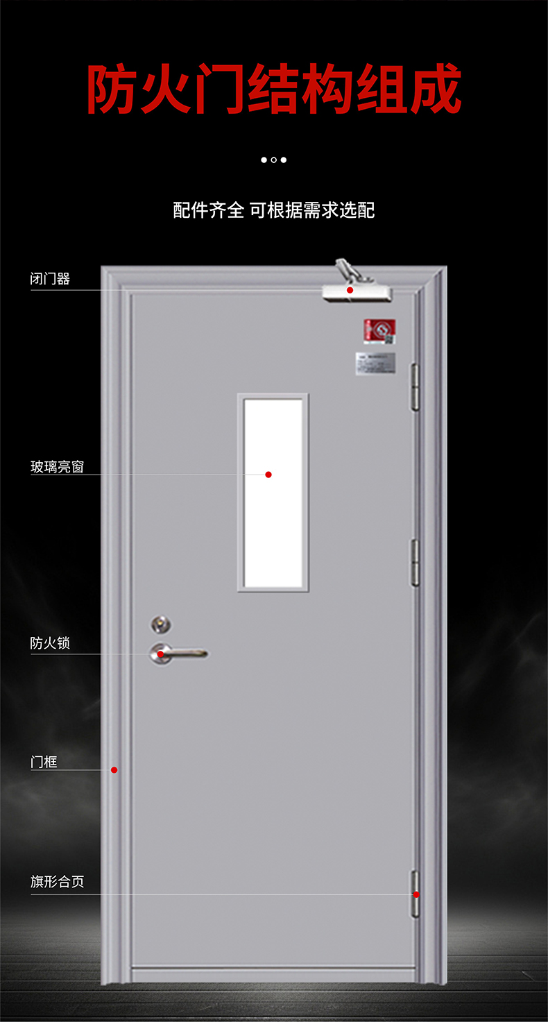 浙江钢质防火门可上门安装测量甲乙级消防安全防火门厂家直销现货(图9)