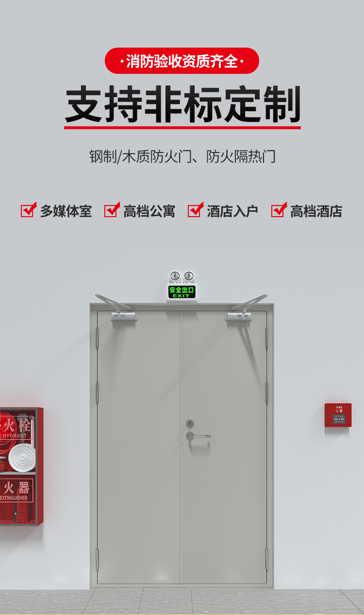 厂家直销不锈钢钢制木制防火门甲级乙级工程消防安全门防火卷帘门(图3)