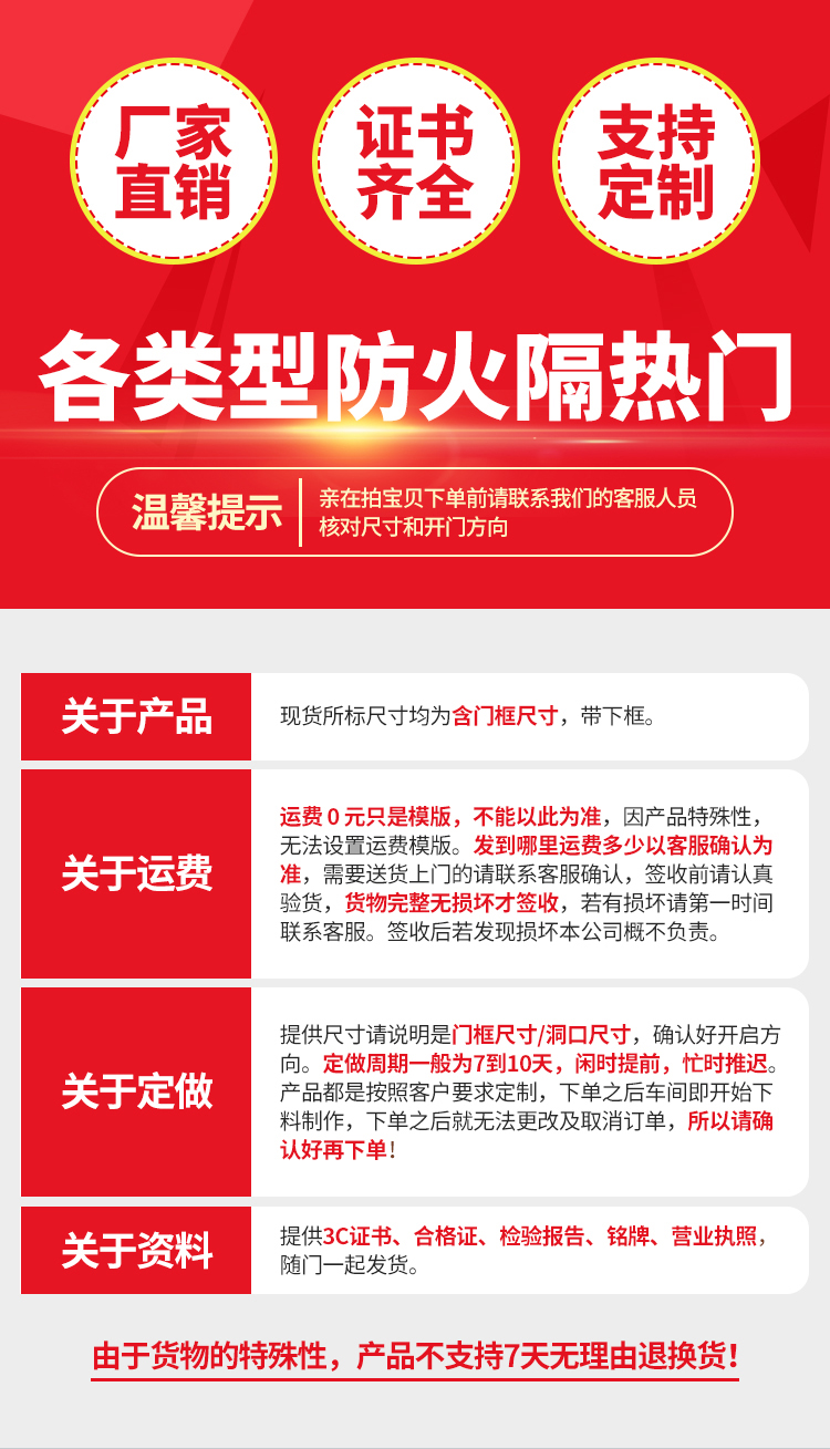 厂家直销不锈钢钢制木制防火门甲级乙级工程消防安全门防火卷帘门(图2)