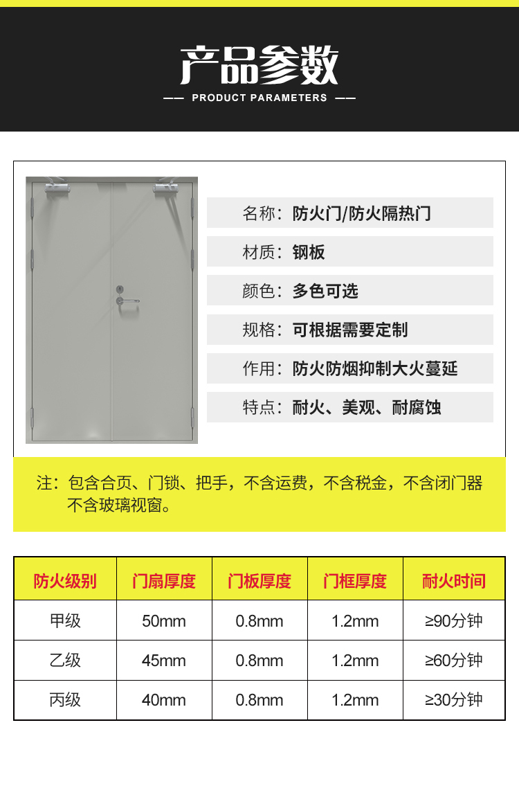 厂家直销不锈钢钢制木制防火门甲级乙级工程消防安全门防火卷帘门(图4)