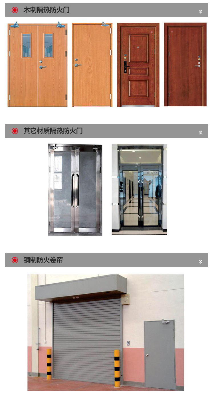 厂家直销不锈钢钢制木制防火门甲级乙级工程消防安全门防火卷帘门(图8)