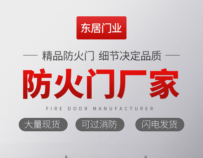 防火门厂家直销甲级乙级钢制木质不锈钢玻璃钢质消防安全门定制(图6)