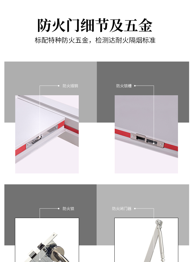 防火门厂家直销甲级乙级钢制木质不锈钢玻璃钢质消防安全门定制(图17)