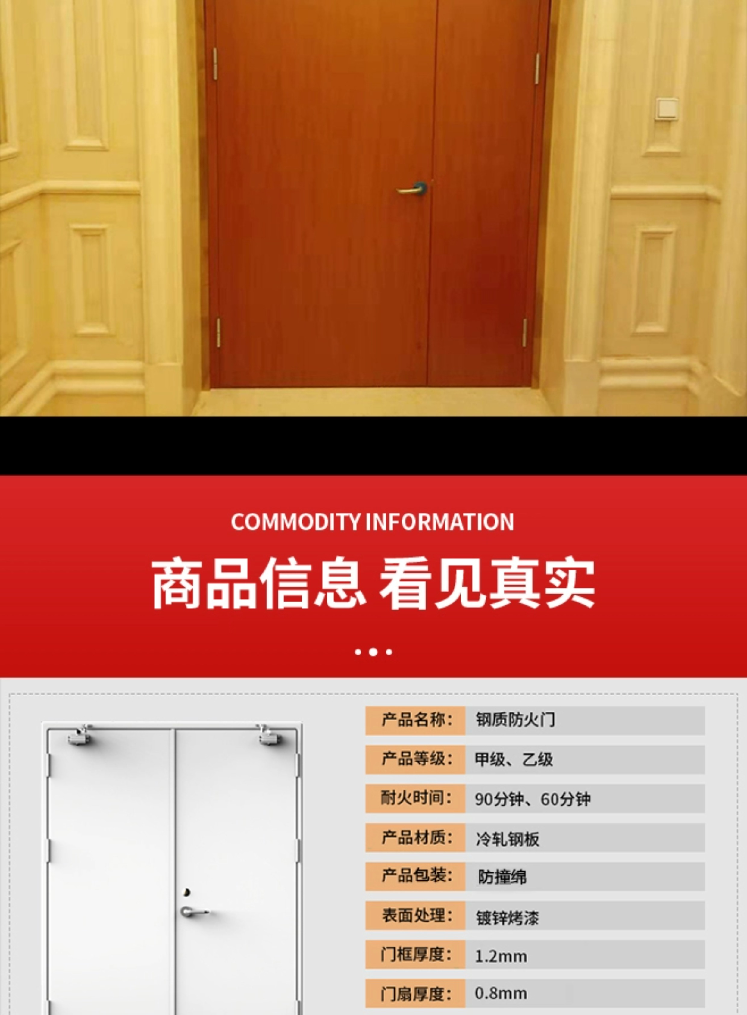 防火门厂家直销甲级乙级钢制木质不锈钢玻璃钢质消防安全门定制(图22)