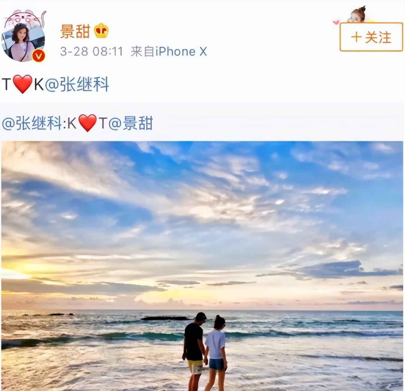 景甜16岁男友_景甜 男人装_景甜的男人