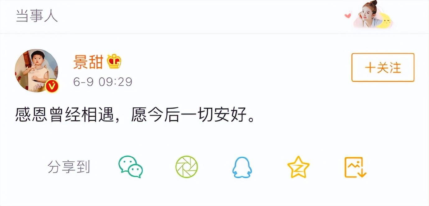 景甜的男人_景甜16岁男友_景甜 男人装