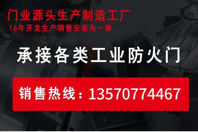 防火卷帘门特级无机布双轨双帘卷闸门广东厂家钢制防火卷帘消防门(图1)