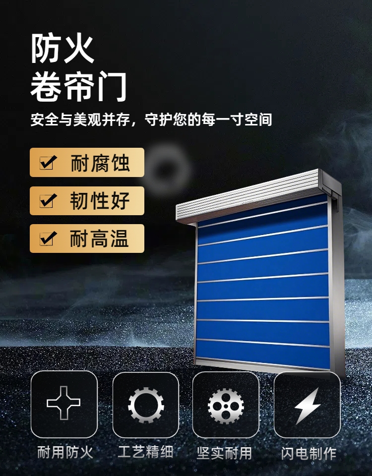 防火卷帘门特级无机布双轨双帘消防门钢质电动防火卷帘门资质齐全(图1)