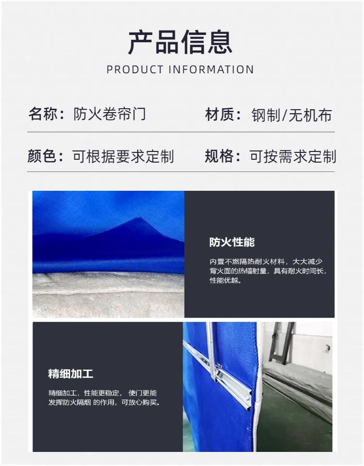 防火卷帘门特级无机布双轨双帘消防门钢质电动防火卷帘门资质齐全(图2)