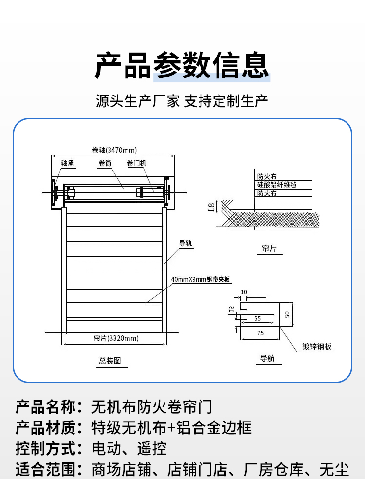福建泉州防火卷帘门特级无机布双轨双帘车库车间消防电动卷帘门(图8)