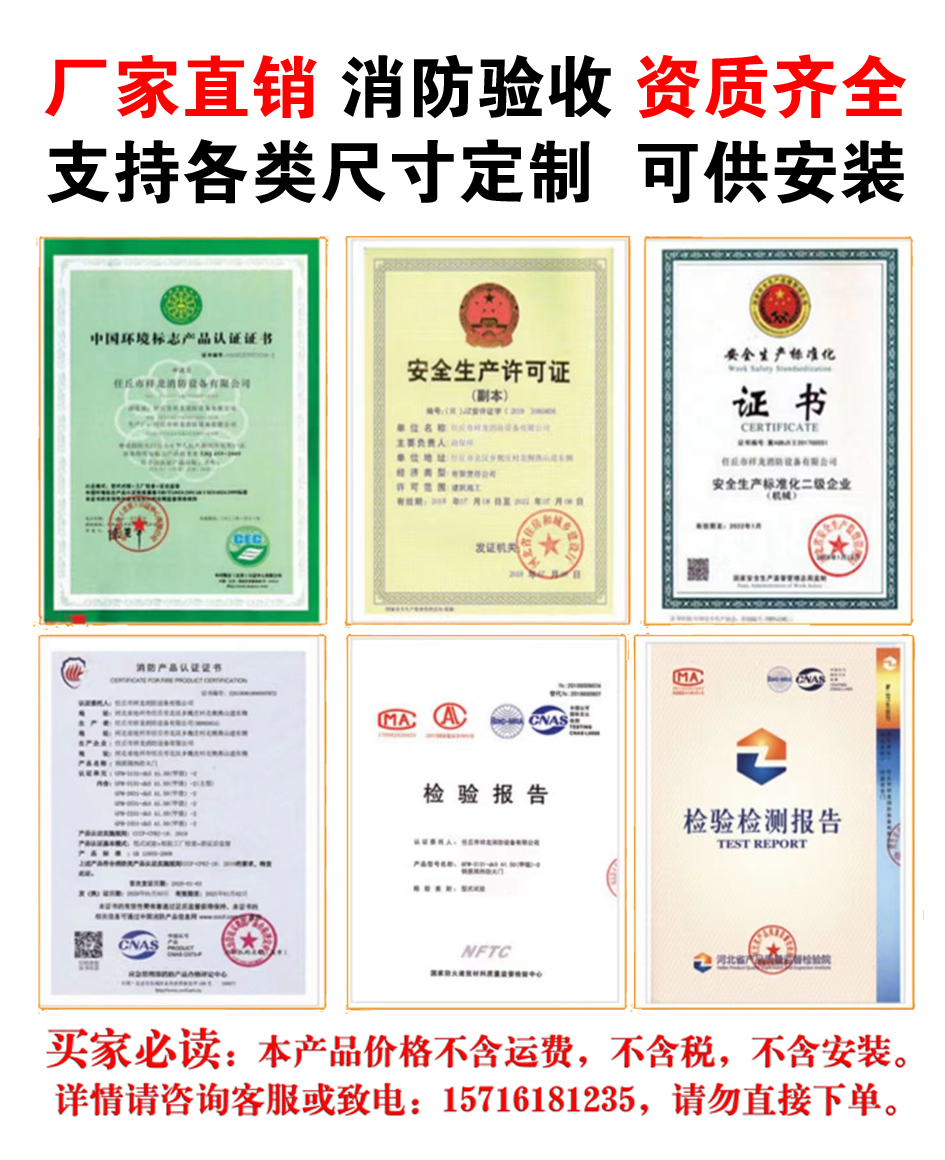 防火卷帘门特级无机布钢制卷闸门消防资质齐全包装验收厂家直销(图1)